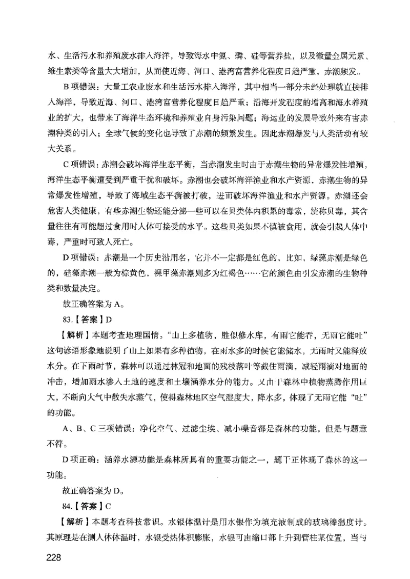 05行测极致真题（广东版）解析_2026考公资料_（10）粉笔_2025粉笔国考省考980（课＋笔记）_粉笔980（25多省）_52025FB广东省考980系统班_0.2025年广东26本图书