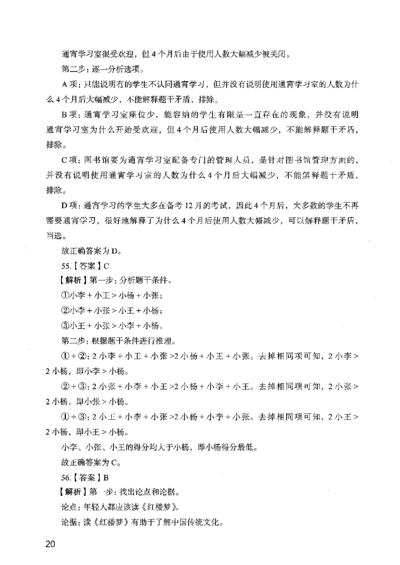 05行测极致真题（广东版）解析_2026考公资料_（10）粉笔_2025粉笔国考省考980（课＋笔记）_粉笔980（25多省）_52025FB广东省考980系统班_0.2025年广东26本图书