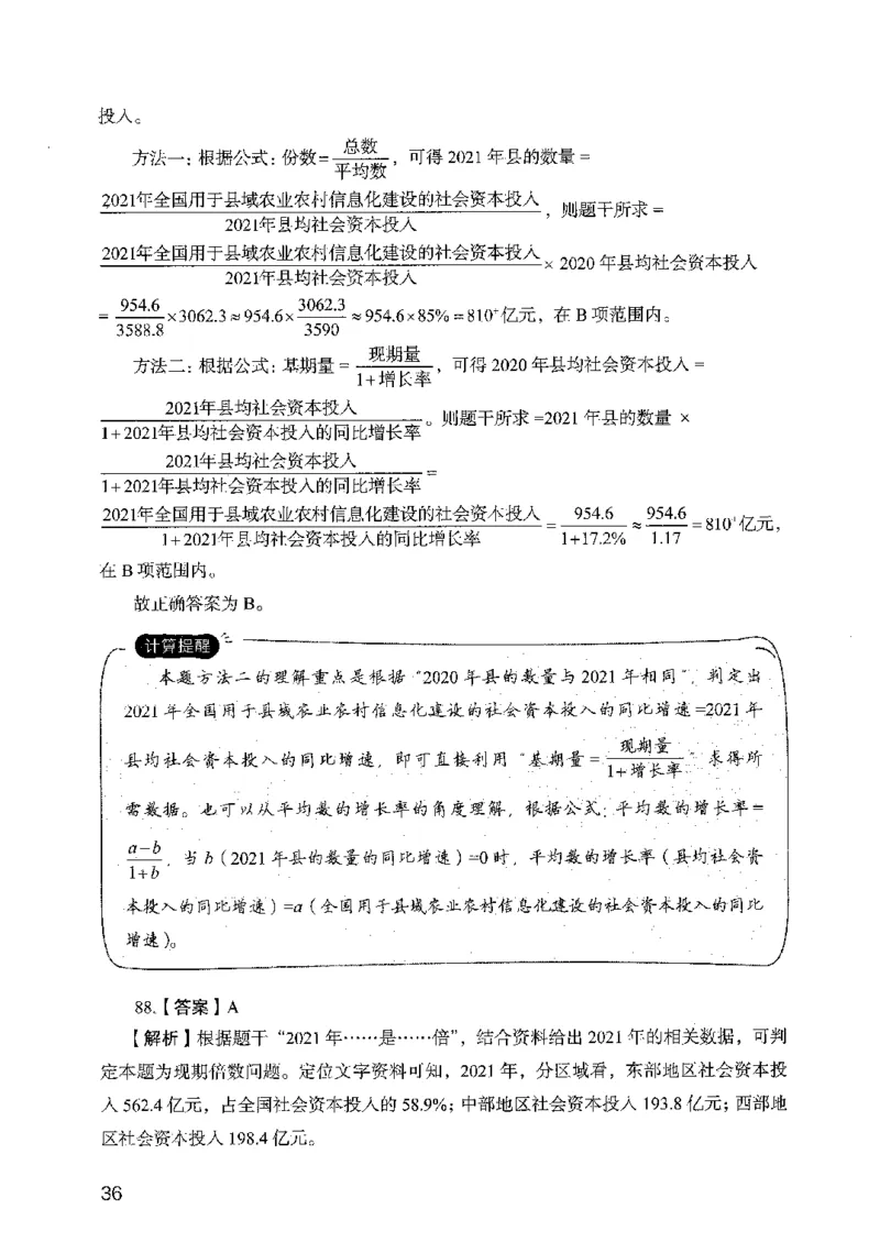 05行测极致真题（广东版）解析_2026考公资料_（10）粉笔_2025粉笔国考省考980（课＋笔记）_粉笔980（25多省）_52025FB广东省考980系统班_0.2025年广东26本图书