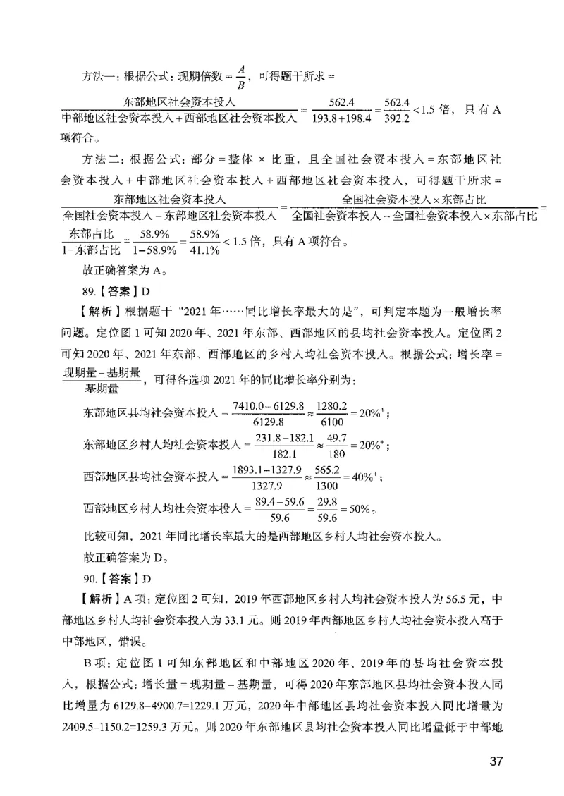 05行测极致真题（广东版）解析_2026考公资料_（10）粉笔_2025粉笔国考省考980（课＋笔记）_粉笔980（25多省）_52025FB广东省考980系统班_0.2025年广东26本图书