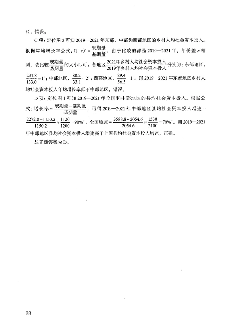 05行测极致真题（广东版）解析_2026考公资料_（10）粉笔_2025粉笔国考省考980（课＋笔记）_粉笔980（25多省）_52025FB广东省考980系统班_0.2025年广东26本图书