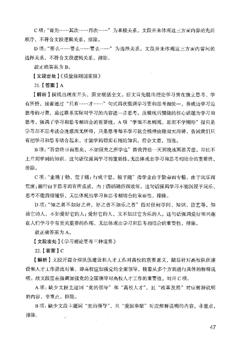 05行测极致真题（广东版）解析_2026考公资料_（10）粉笔_2025粉笔国考省考980（课＋笔记）_粉笔980（25多省）_52025FB广东省考980系统班_0.2025年广东26本图书