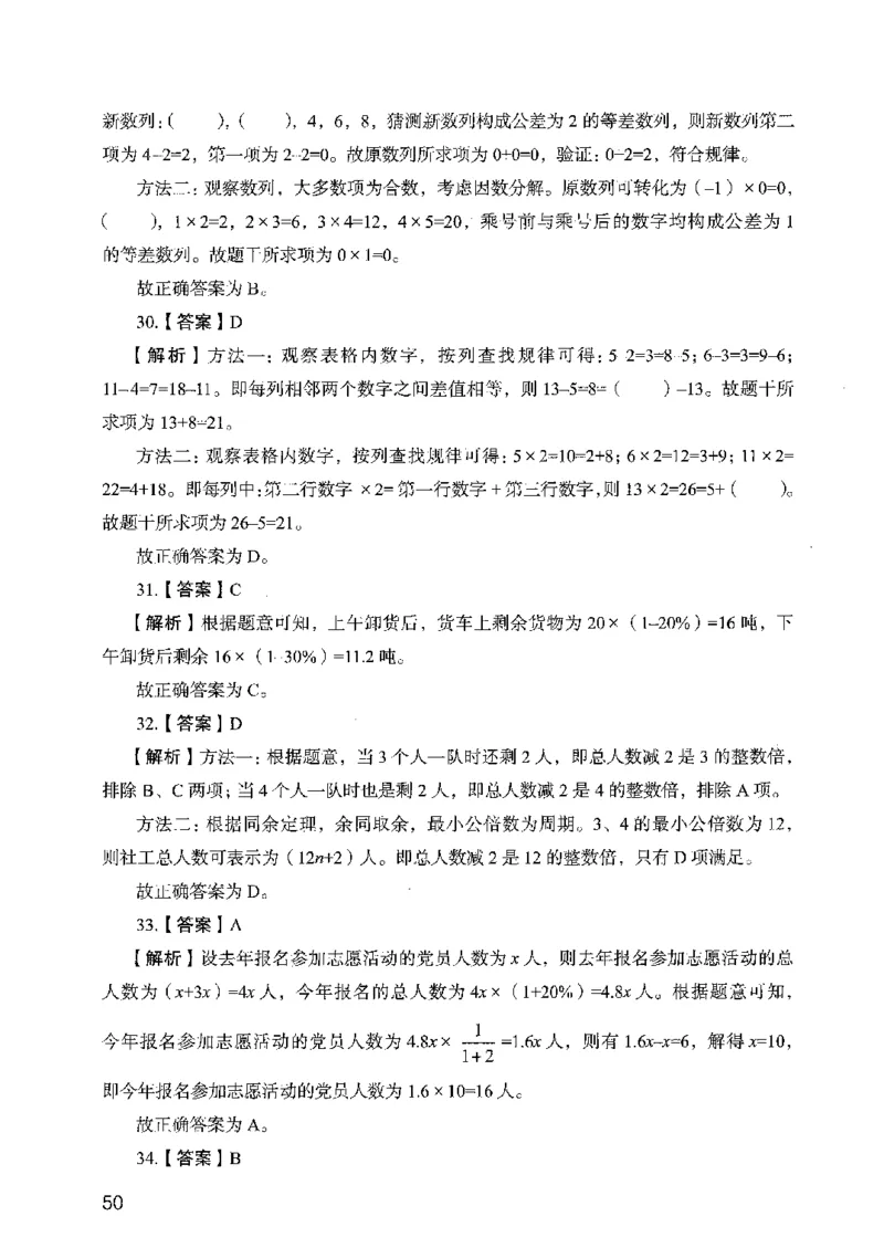 05行测极致真题（广东版）解析_2026考公资料_（10）粉笔_2025粉笔国考省考980（课＋笔记）_粉笔980（25多省）_52025FB广东省考980系统班_0.2025年广东26本图书