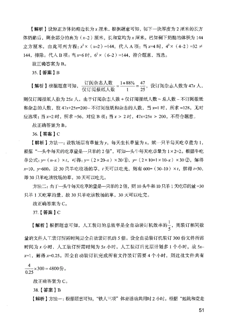 05行测极致真题（广东版）解析_2026考公资料_（10）粉笔_2025粉笔国考省考980（课＋笔记）_粉笔980（25多省）_52025FB广东省考980系统班_0.2025年广东26本图书