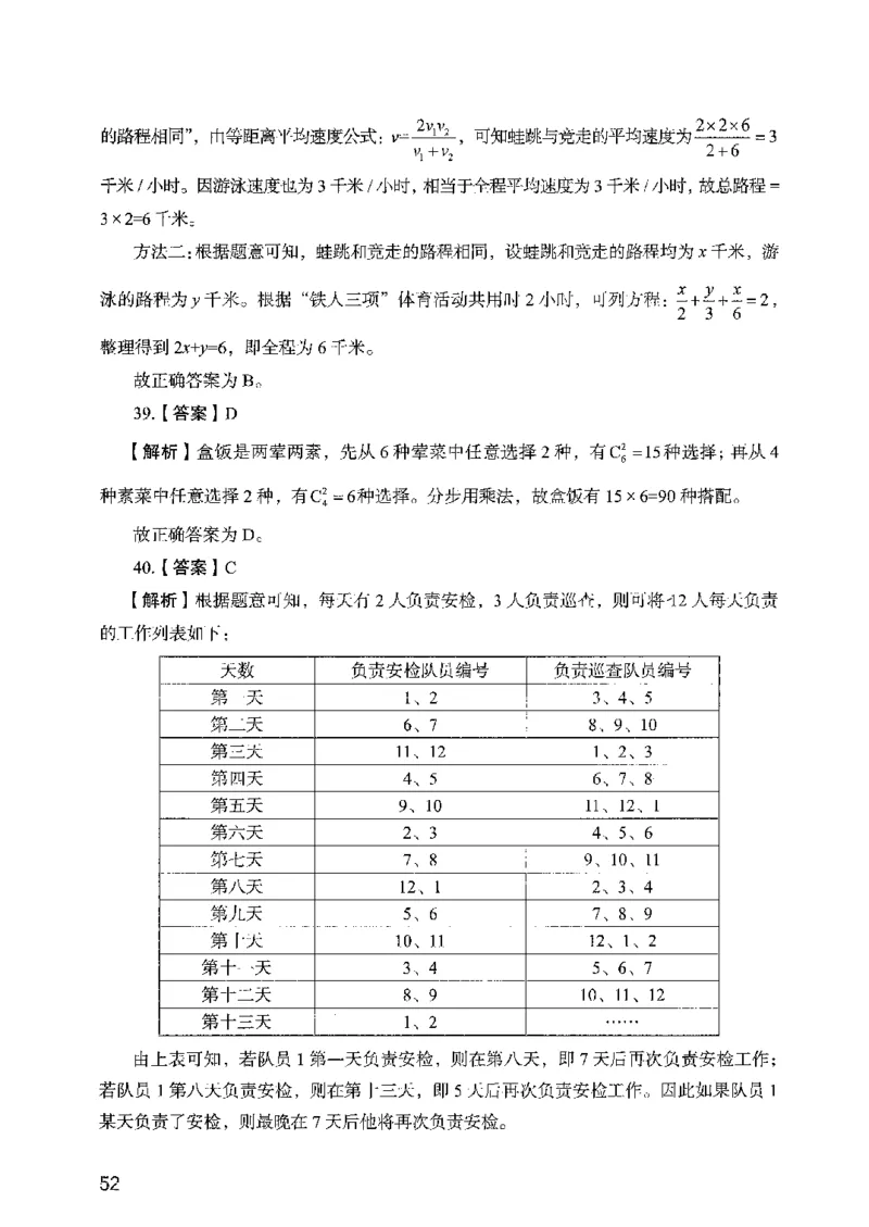 05行测极致真题（广东版）解析_2026考公资料_（10）粉笔_2025粉笔国考省考980（课＋笔记）_粉笔980（25多省）_52025FB广东省考980系统班_0.2025年广东26本图书