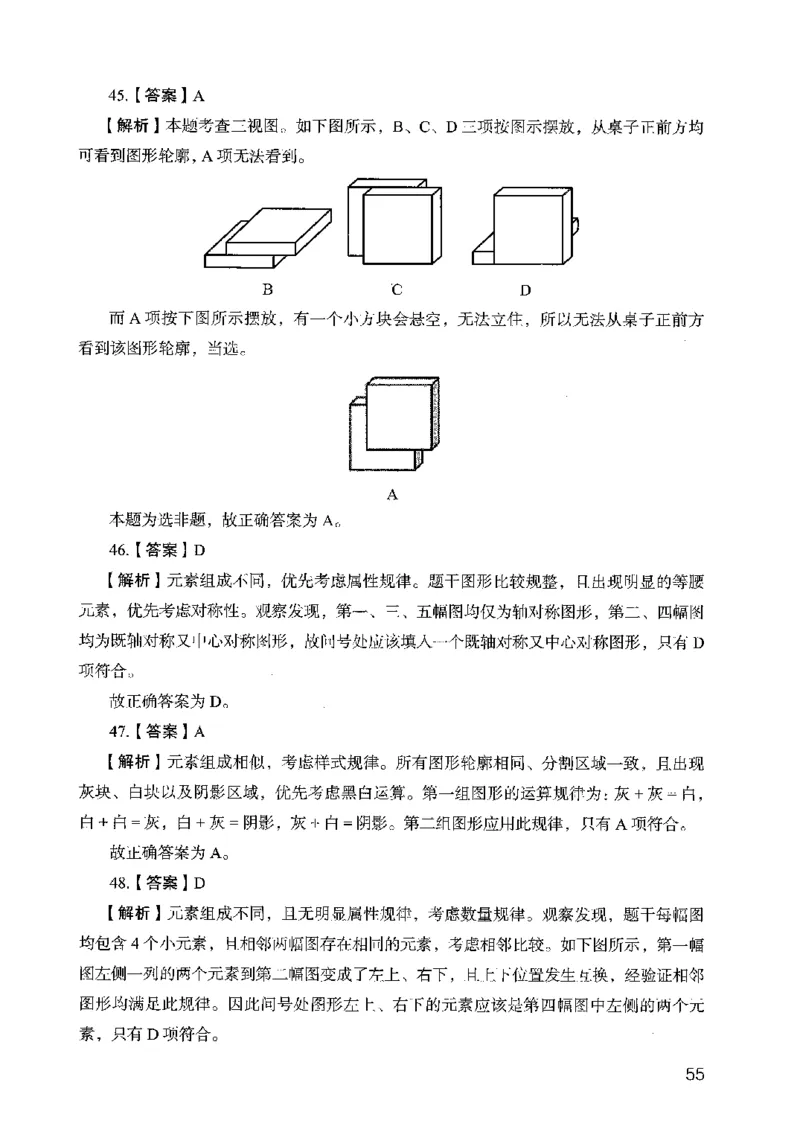 05行测极致真题（广东版）解析_2026考公资料_（10）粉笔_2025粉笔国考省考980（课＋笔记）_粉笔980（25多省）_52025FB广东省考980系统班_0.2025年广东26本图书