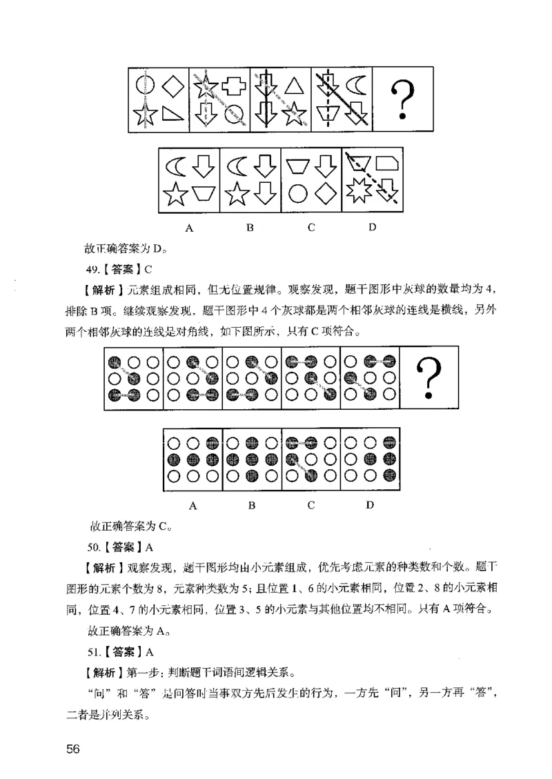 05行测极致真题（广东版）解析_2026考公资料_（10）粉笔_2025粉笔国考省考980（课＋笔记）_粉笔980（25多省）_52025FB广东省考980系统班_0.2025年广东26本图书