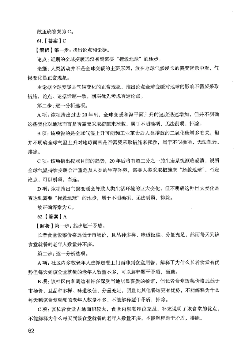 05行测极致真题（广东版）解析_2026考公资料_（10）粉笔_2025粉笔国考省考980（课＋笔记）_粉笔980（25多省）_52025FB广东省考980系统班_0.2025年广东26本图书