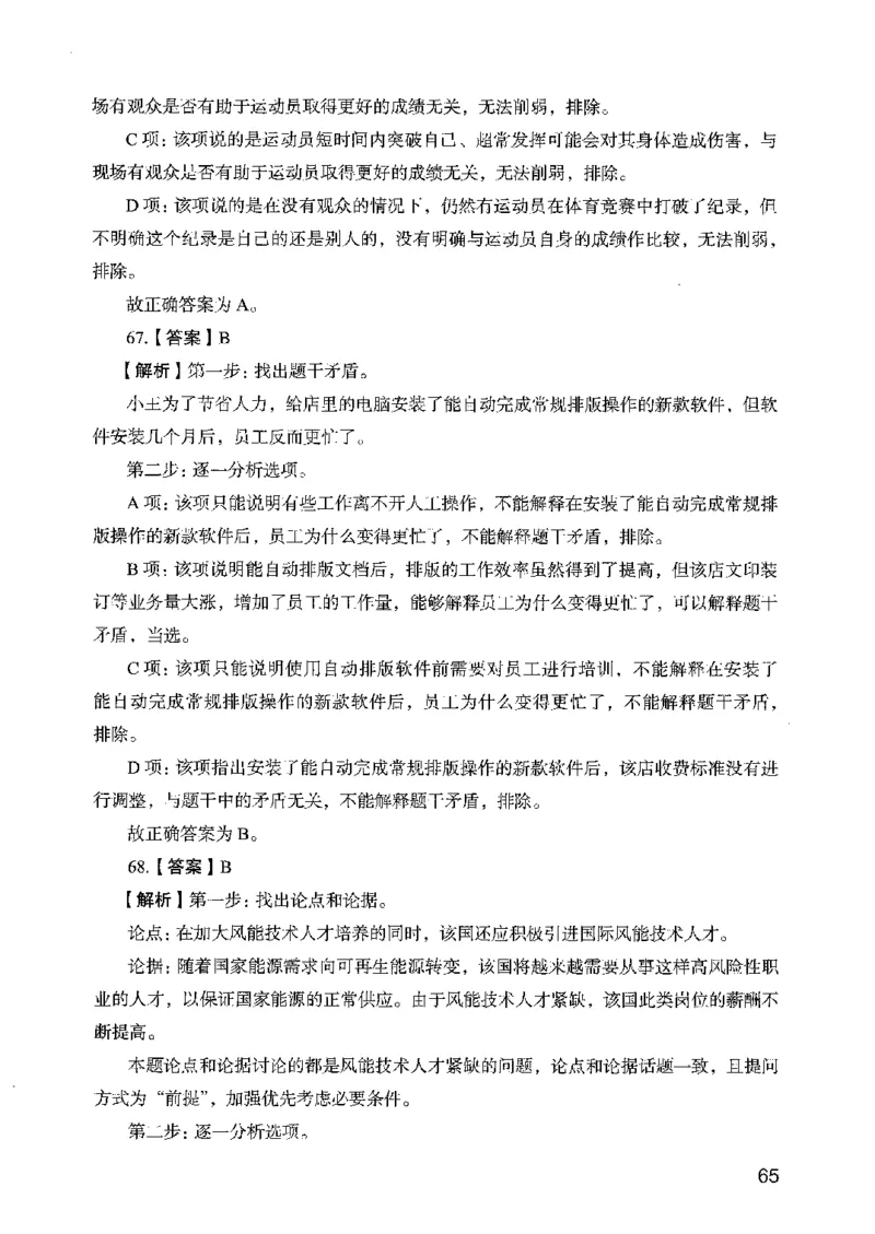 05行测极致真题（广东版）解析_2026考公资料_（10）粉笔_2025粉笔国考省考980（课＋笔记）_粉笔980（25多省）_52025FB广东省考980系统班_0.2025年广东26本图书