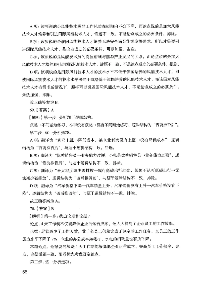 05行测极致真题（广东版）解析_2026考公资料_（10）粉笔_2025粉笔国考省考980（课＋笔记）_粉笔980（25多省）_52025FB广东省考980系统班_0.2025年广东26本图书