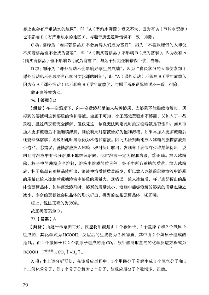 05行测极致真题（广东版）解析_2026考公资料_（10）粉笔_2025粉笔国考省考980（课＋笔记）_粉笔980（25多省）_52025FB广东省考980系统班_0.2025年广东26本图书