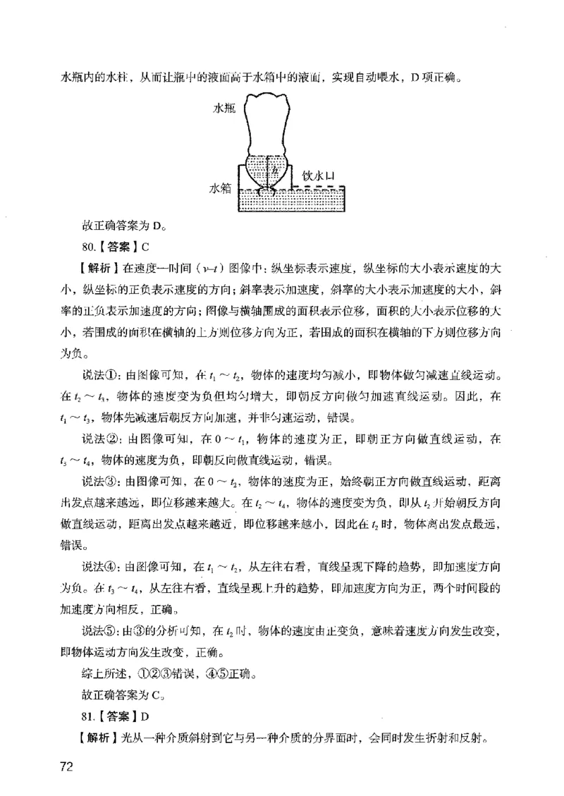 05行测极致真题（广东版）解析_2026考公资料_（10）粉笔_2025粉笔国考省考980（课＋笔记）_粉笔980（25多省）_52025FB广东省考980系统班_0.2025年广东26本图书