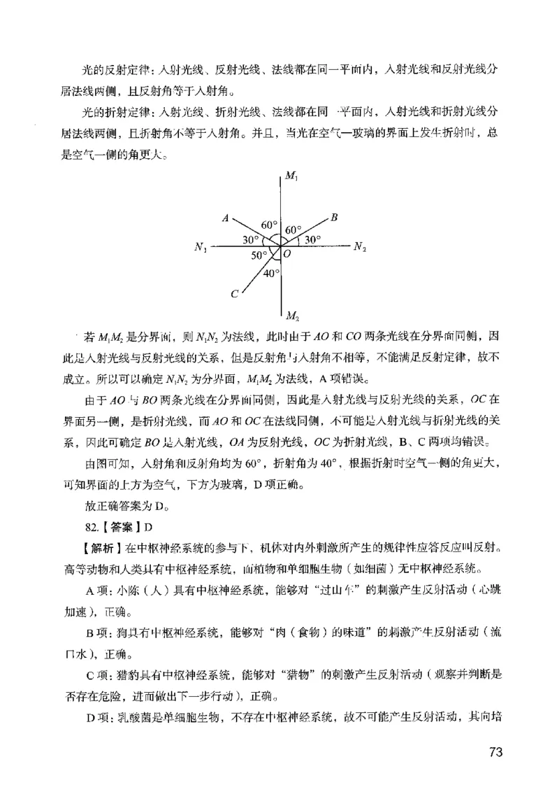 05行测极致真题（广东版）解析_2026考公资料_（10）粉笔_2025粉笔国考省考980（课＋笔记）_粉笔980（25多省）_52025FB广东省考980系统班_0.2025年广东26本图书