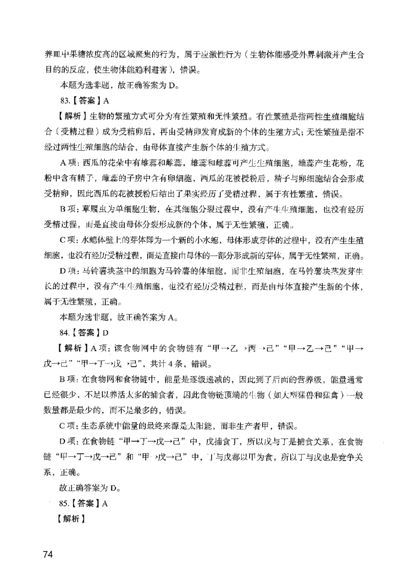 05行测极致真题（广东版）解析_2026考公资料_（10）粉笔_2025粉笔国考省考980（课＋笔记）_粉笔980（25多省）_52025FB广东省考980系统班_0.2025年广东26本图书