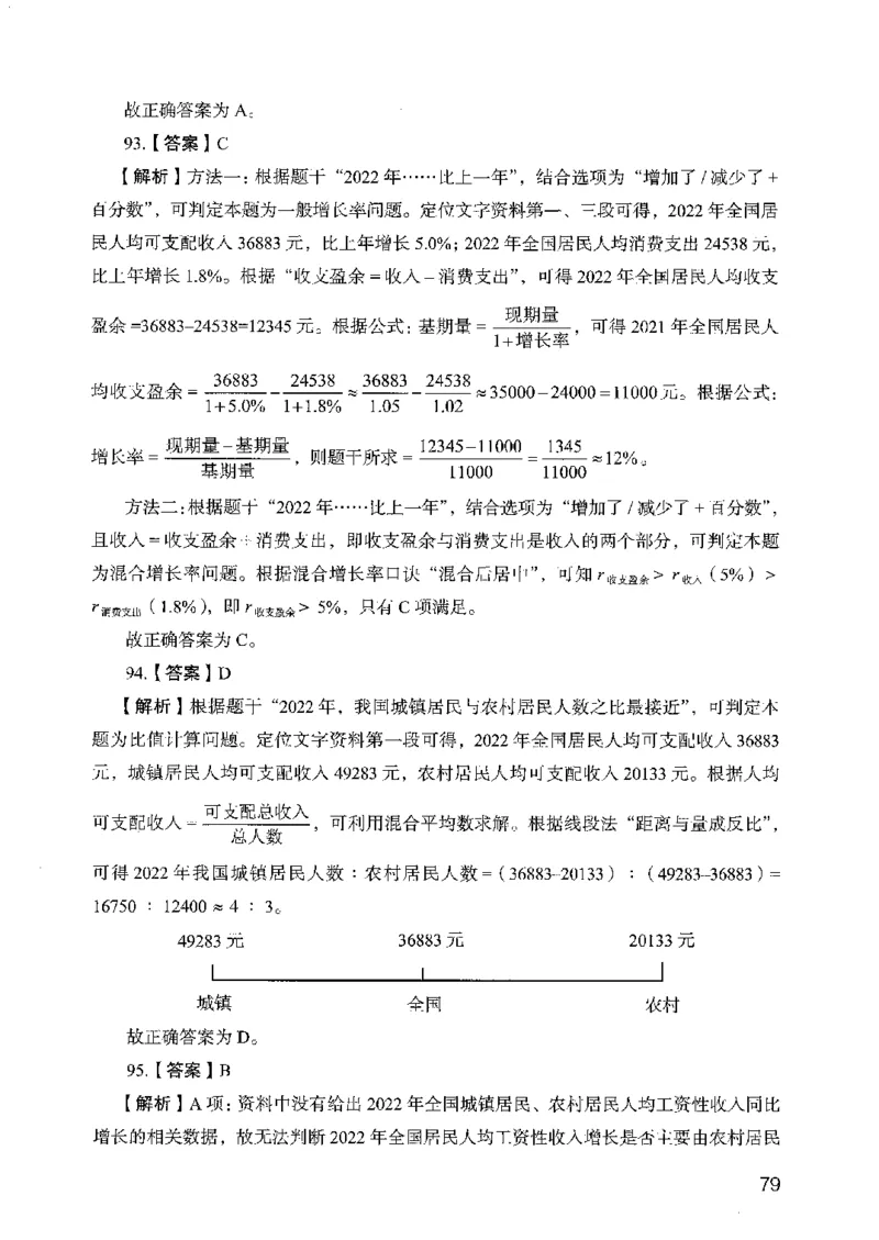 05行测极致真题（广东版）解析_2026考公资料_（10）粉笔_2025粉笔国考省考980（课＋笔记）_粉笔980（25多省）_52025FB广东省考980系统班_0.2025年广东26本图书