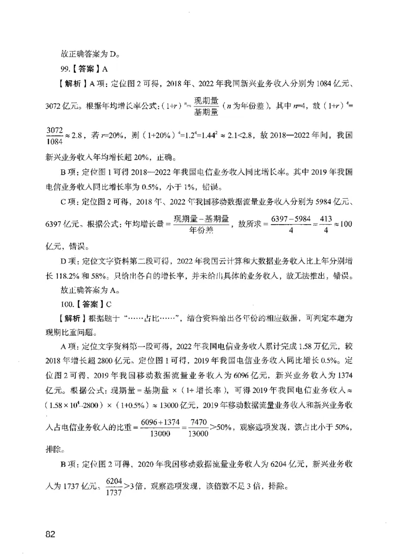 05行测极致真题（广东版）解析_2026考公资料_（10）粉笔_2025粉笔国考省考980（课＋笔记）_粉笔980（25多省）_52025FB广东省考980系统班_0.2025年广东26本图书