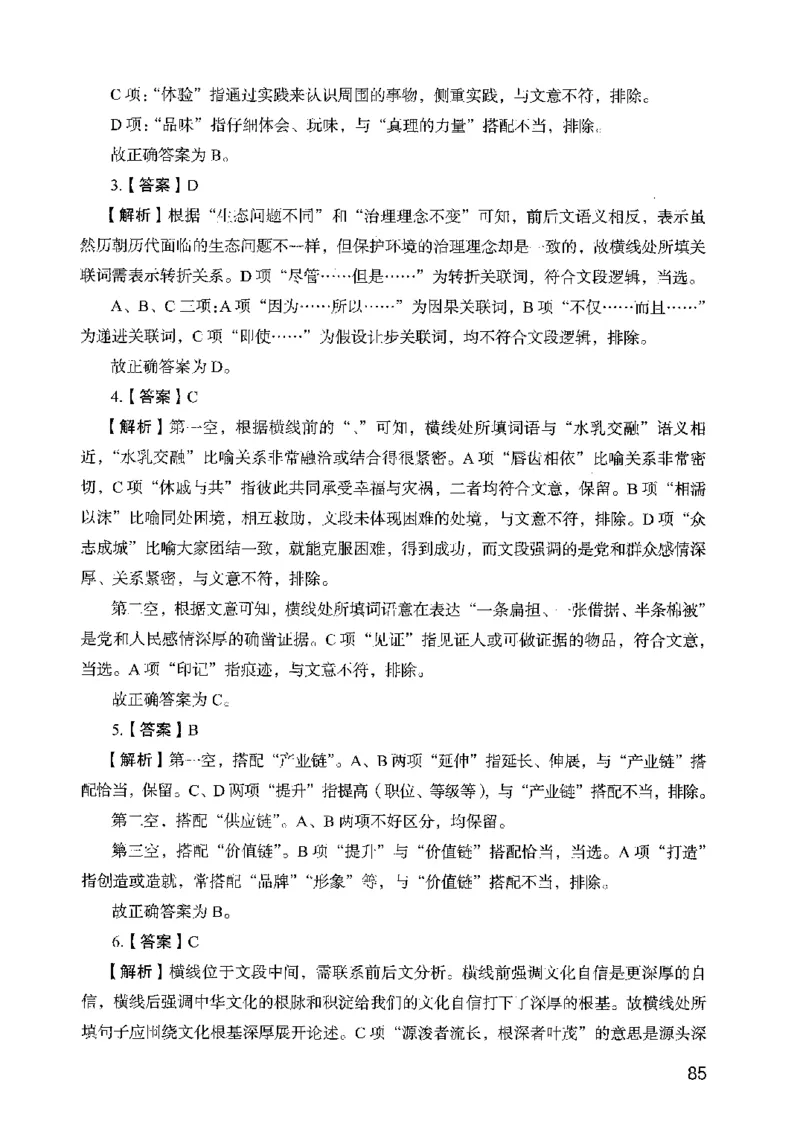 05行测极致真题（广东版）解析_2026考公资料_（10）粉笔_2025粉笔国考省考980（课＋笔记）_粉笔980（25多省）_52025FB广东省考980系统班_0.2025年广东26本图书