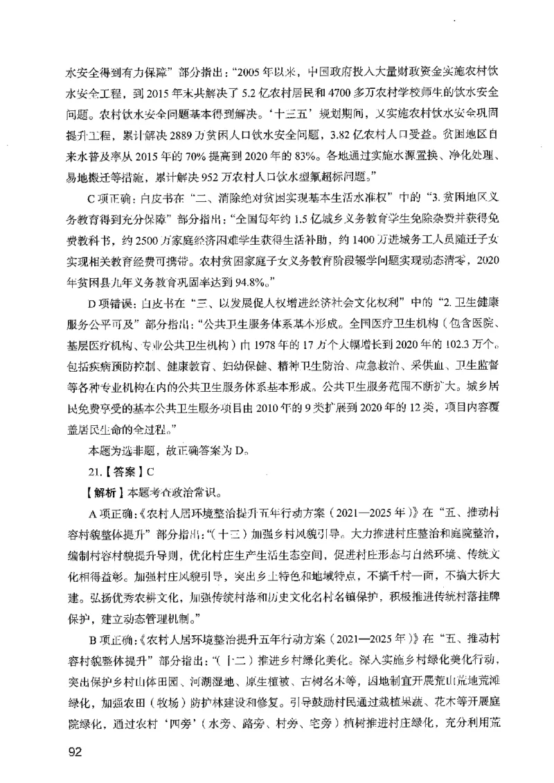 05行测极致真题（广东版）解析_2026考公资料_（10）粉笔_2025粉笔国考省考980（课＋笔记）_粉笔980（25多省）_52025FB广东省考980系统班_0.2025年广东26本图书