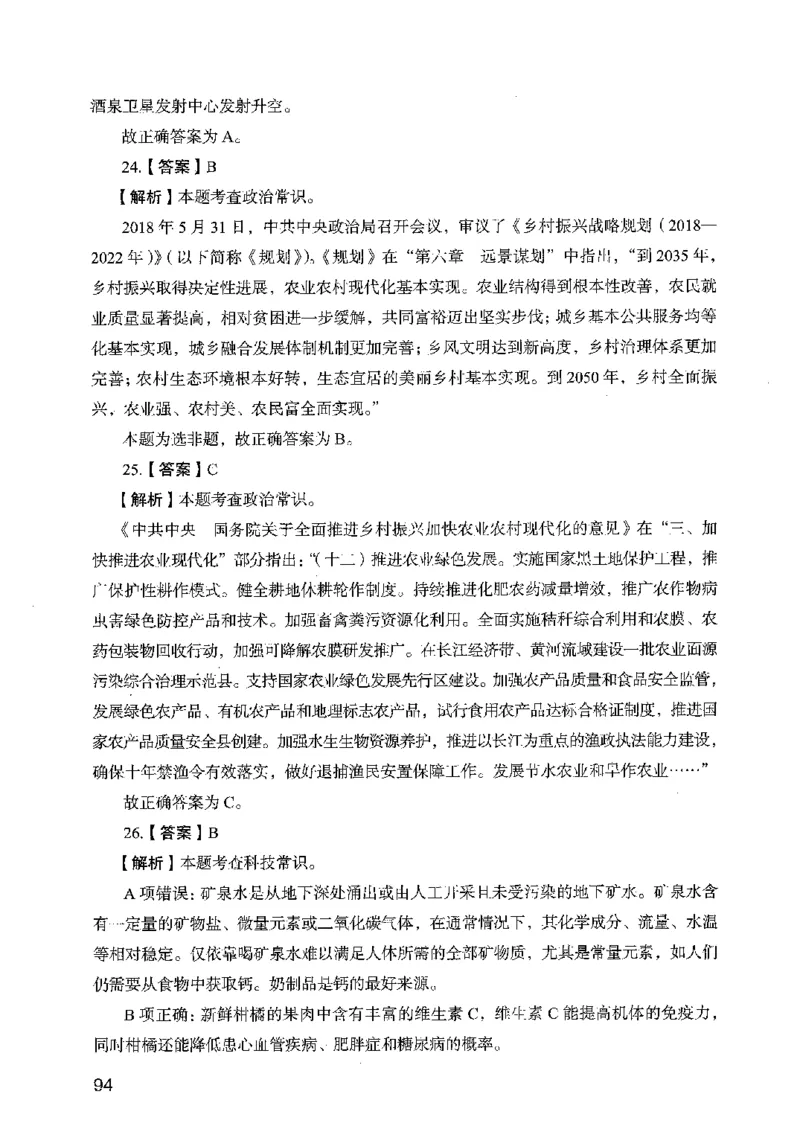 05行测极致真题（广东版）解析_2026考公资料_（10）粉笔_2025粉笔国考省考980（课＋笔记）_粉笔980（25多省）_52025FB广东省考980系统班_0.2025年广东26本图书