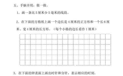 青岛版数学二年级下册期末测试题4_二年级上下册资料_二年级语数英上下册学习资料_3-7-4、小学二年级数学下册_青岛版_5、期末测试卷