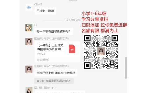 译林版一年级下Unit3知识点梳理_一年级上下册资料_一年级上语数英上下册学习资料_3-6-6、小学一年级英语下册_译林版一起点_1、知识点总结