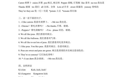 译林版一年级下Unit3知识点梳理_一年级上下册资料_一年级上语数英上下册学习资料_3-6-6、小学一年级英语下册_译林版一起点_1、知识点总结