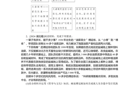 热点题型专练(十)_2025高中教辅（后续还会更新新习题试卷）_2025高中全科《微专题&middot;小练习》_2025高中全科《微专题小练习》_2025版&middot;微专题小练习&middot;思想政治