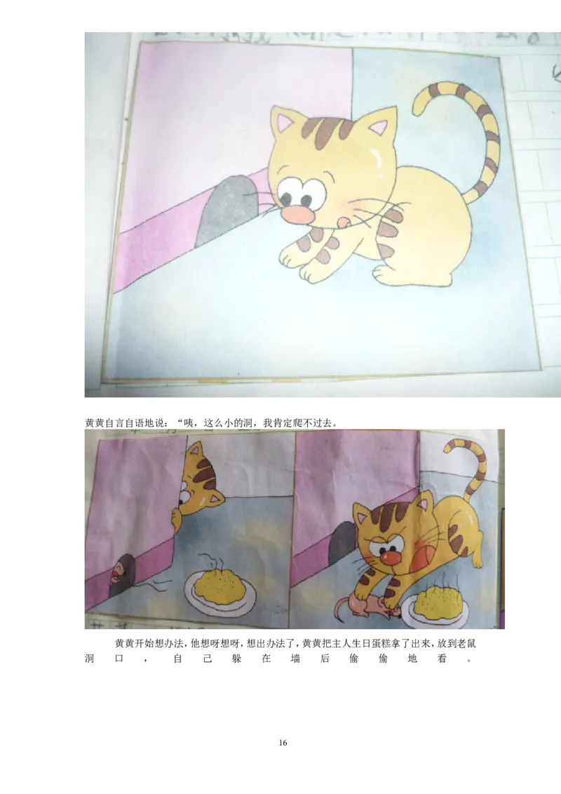 部编版一年级上册语文看图写话资料-看图写话图文集锦_一年级上下册资料_小学一年级学习资料-25年更新版_1-01、小学一年级语文上册_08、专项练习_看图写话专项