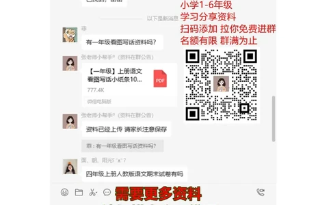 部编版一年级上册语文看图写话资料-看图写话图文集锦_一年级上下册资料_小学一年级学习资料-25年更新版_1-01、小学一年级语文上册_08、专项练习_看图写话专项