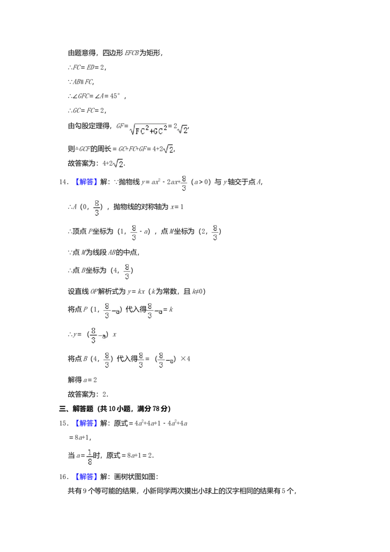 2019年吉林省长春市中考数学真题（解析卷）_吉林省长春市-历年中考真题_2-吉林省长春市-中考数学（2016-2025）