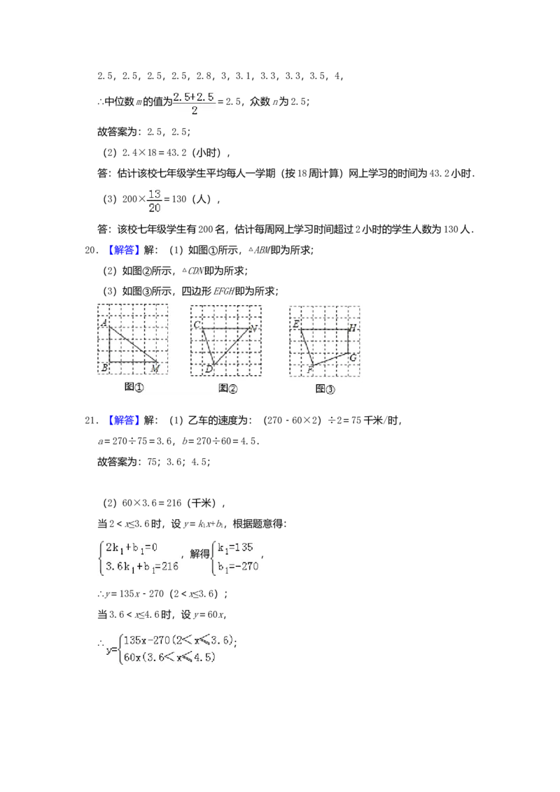 2019年吉林省长春市中考数学真题（解析卷）_吉林省长春市-历年中考真题_2-吉林省长春市-中考数学（2016-2025）