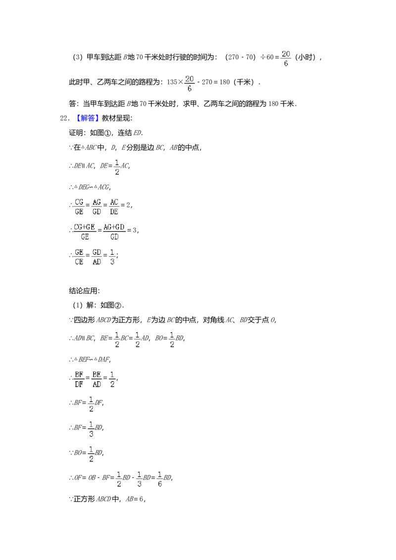 2019年吉林省长春市中考数学真题（解析卷）_吉林省长春市-历年中考真题_2-吉林省长春市-中考数学（2016-2025）