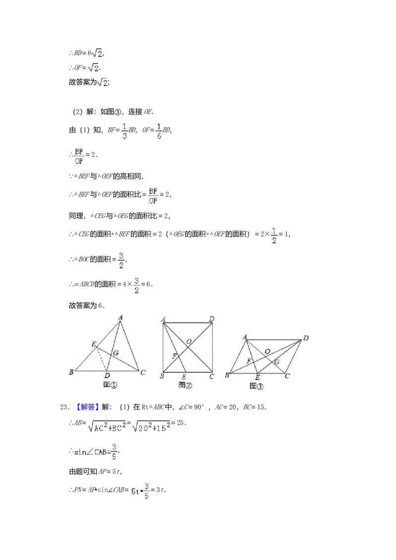 2019年吉林省长春市中考数学真题（解析卷）_吉林省长春市-历年中考真题_2-吉林省长春市-中考数学（2016-2025）