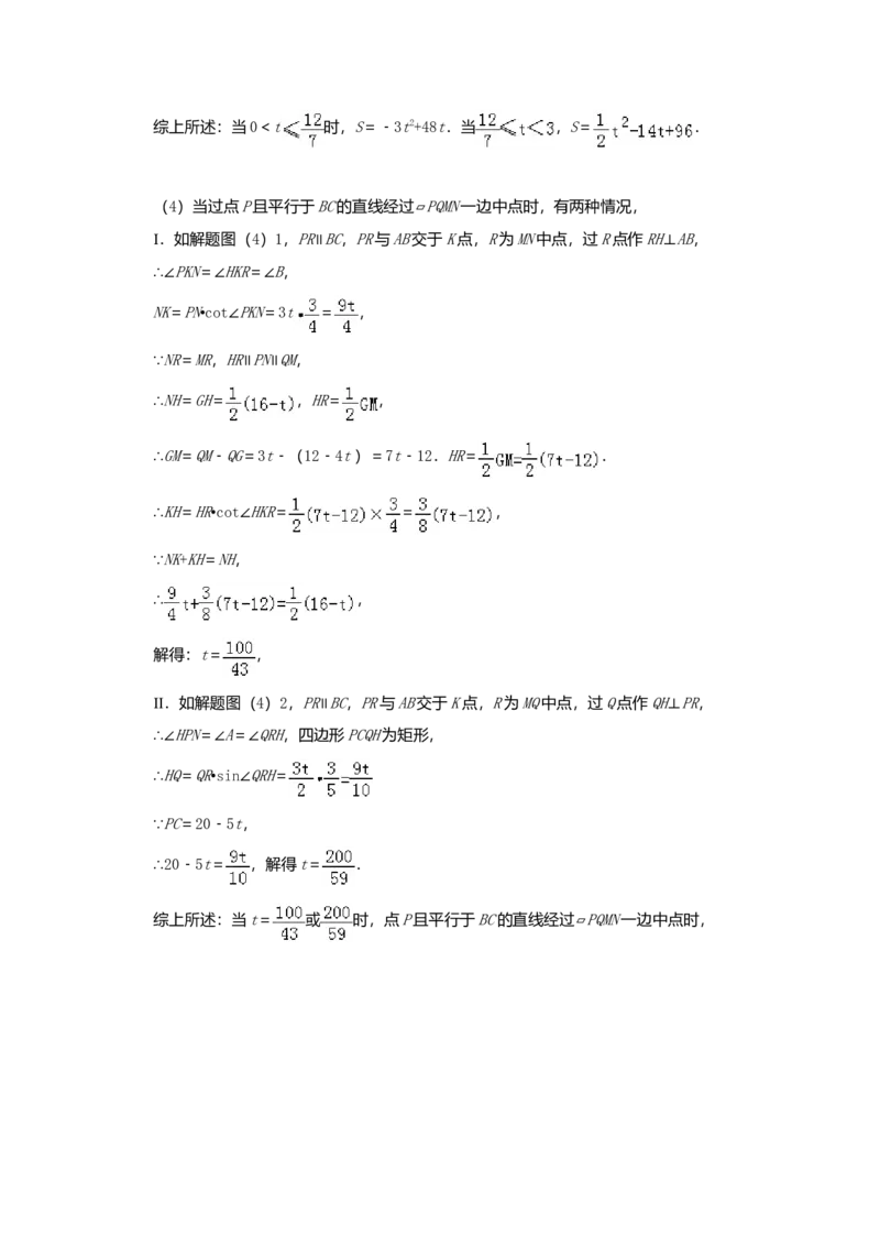 2019年吉林省长春市中考数学真题（解析卷）_吉林省长春市-历年中考真题_2-吉林省长春市-中考数学（2016-2025）