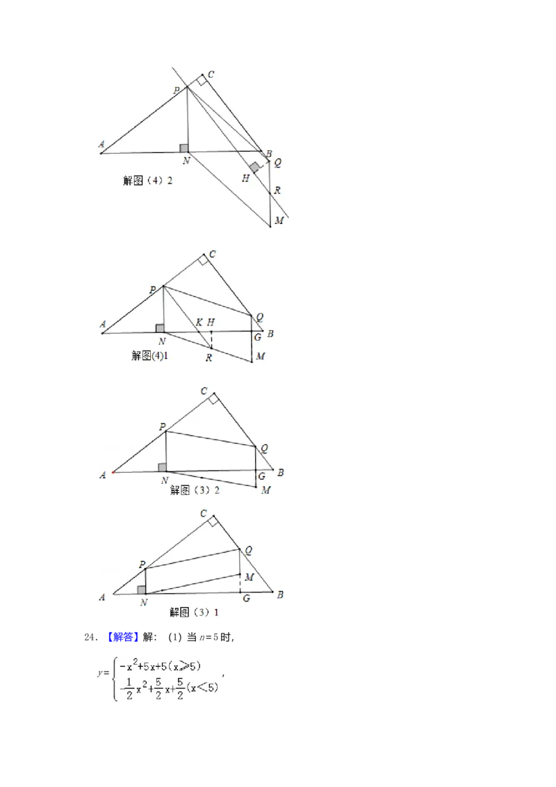 2019年吉林省长春市中考数学真题（解析卷）_吉林省长春市-历年中考真题_2-吉林省长春市-中考数学（2016-2025）