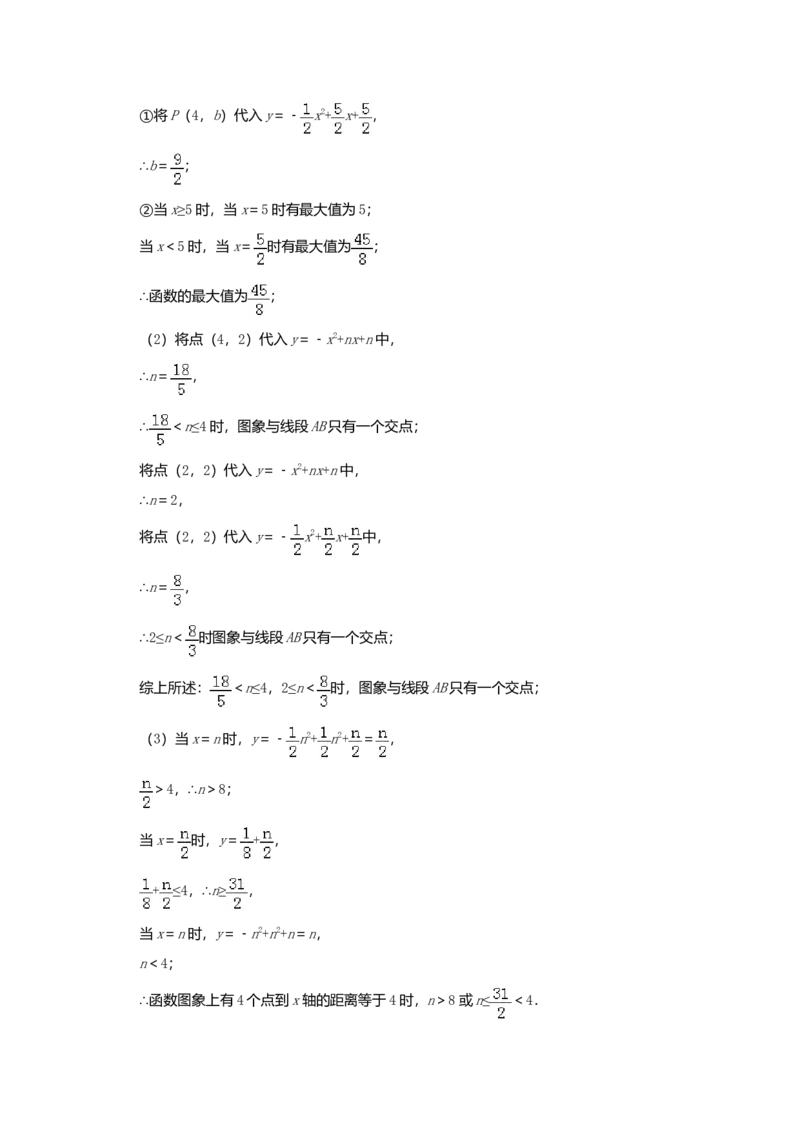2019年吉林省长春市中考数学真题（解析卷）_吉林省长春市-历年中考真题_2-吉林省长春市-中考数学（2016-2025）