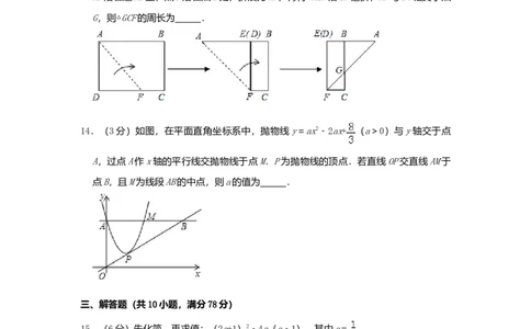 2019年吉林省长春市中考数学真题（解析卷）_吉林省长春市-历年中考真题_2-吉林省长春市-中考数学（2016-2025）