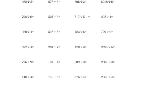 计算大作战！3年级：加减乘除单位换算训练卡（3000题）_计算大作战