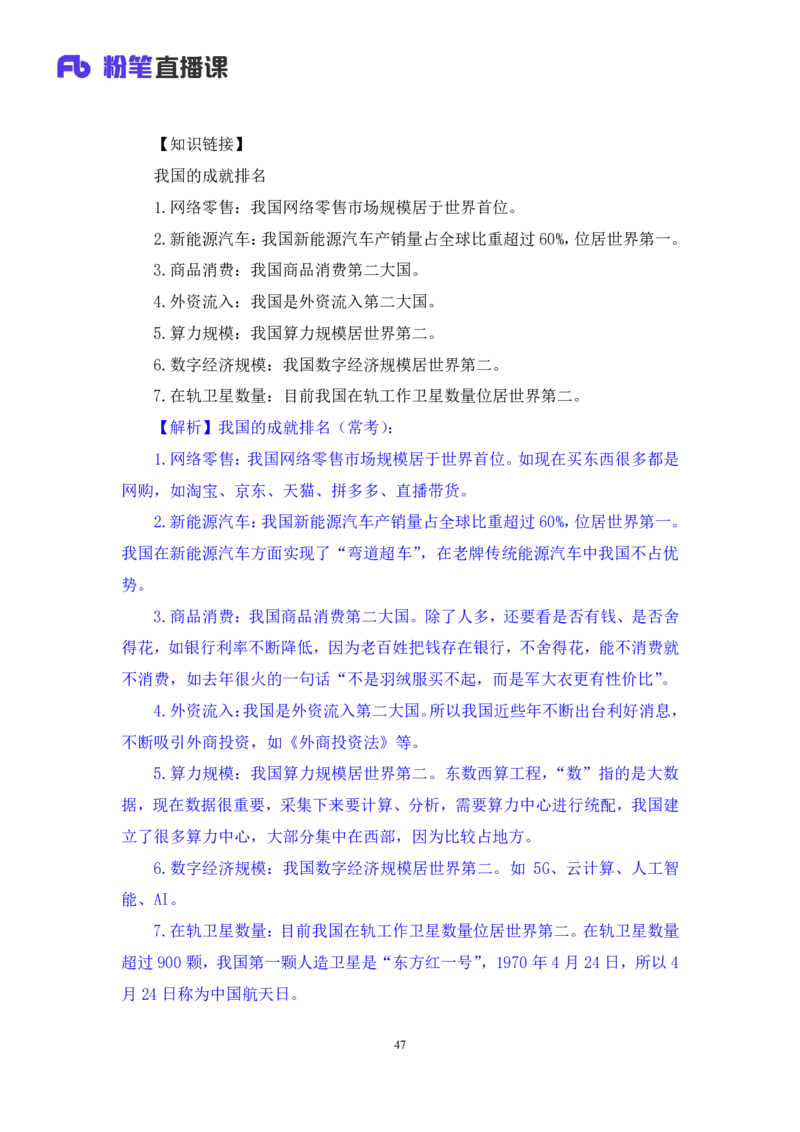 05.考点精讲-20大报告1_2026考公资料_（49）政治理论合集_政治理论2025政治理论拔高班_讲义