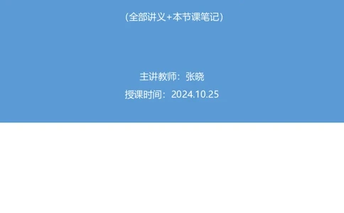 05.考点精讲-20大报告1_2026考公资料_（49）政治理论合集_政治理论2025政治理论拔高班_讲义