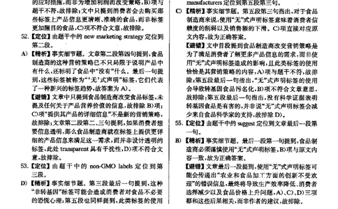 2021.12英语六级仔细阅读解析全3套_六级_六级仔细阅读_仔细阅读真题解析（2015-2023.12））
