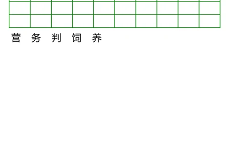 部编人教版二年级语文下册《1-8单元》生字注音练习_二年级上下册资料_小学二年级学习资料-25年更新版_2-02、小学二年级语文下册_2-2-2、练习题、作业、试题、试卷_单元测试卷