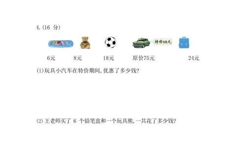 苏教版二年级上学期上册期中真题卷3套+答案_二年级上下册资料_小学二年级学习资料-25年更新版_2-03、小学二年级数学上册_2-3-2、练习题、作业、试题、试卷_苏教版_期中测试卷