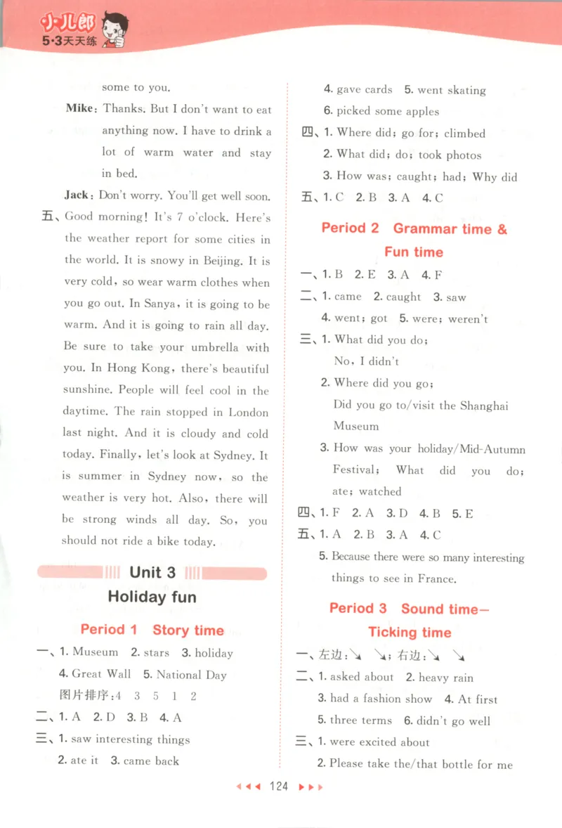 六年级英语上册译林版25秋《53天天练》答案_25秋小学语数英习题试卷_英语_译林版_1-6年级英语上册译林版25秋《53天天练》_六年级英语上册译林版25秋《53天天练》