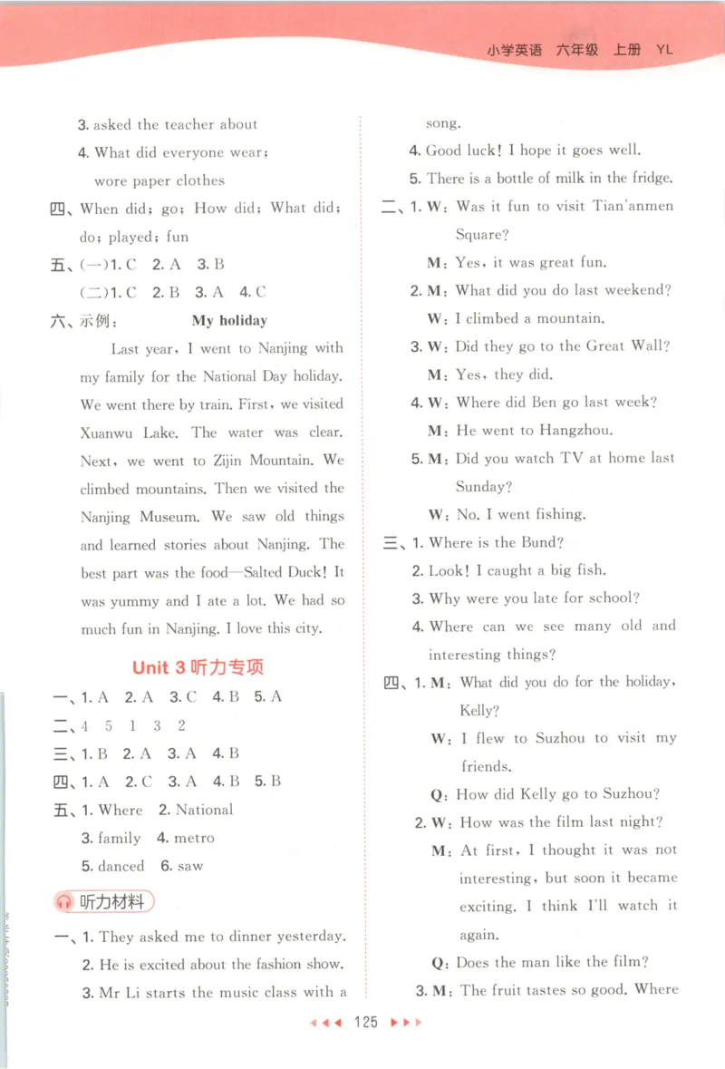 六年级英语上册译林版25秋《53天天练》答案_25秋小学语数英习题试卷_英语_译林版_1-6年级英语上册译林版25秋《53天天练》_六年级英语上册译林版25秋《53天天练》