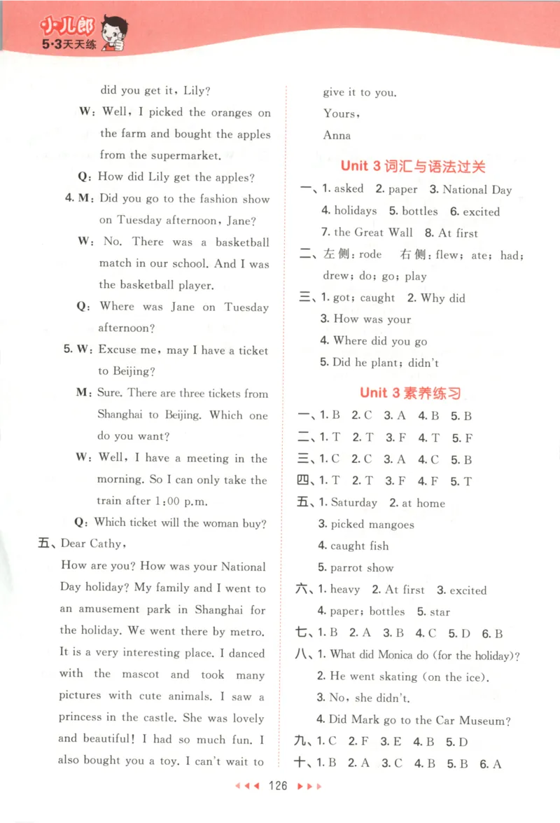 六年级英语上册译林版25秋《53天天练》答案_25秋小学语数英习题试卷_英语_译林版_1-6年级英语上册译林版25秋《53天天练》_六年级英语上册译林版25秋《53天天练》