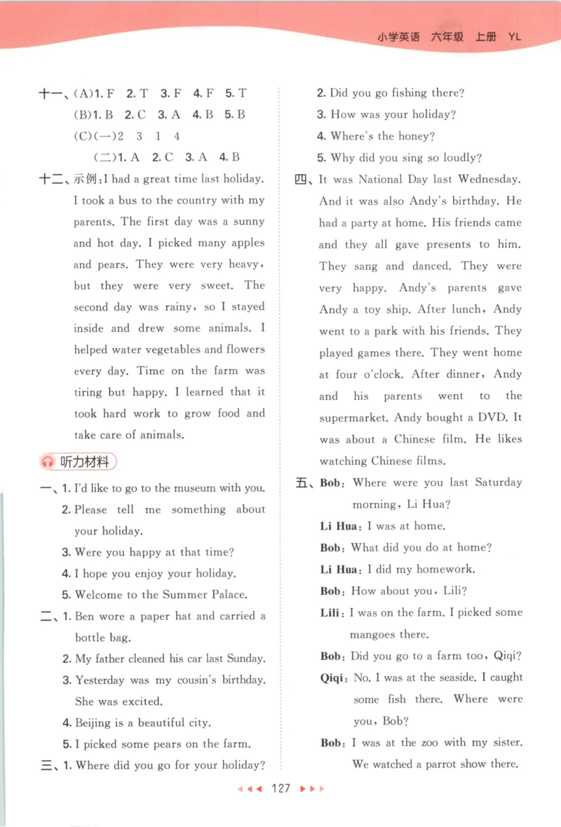 六年级英语上册译林版25秋《53天天练》答案_25秋小学语数英习题试卷_英语_译林版_1-6年级英语上册译林版25秋《53天天练》_六年级英语上册译林版25秋《53天天练》