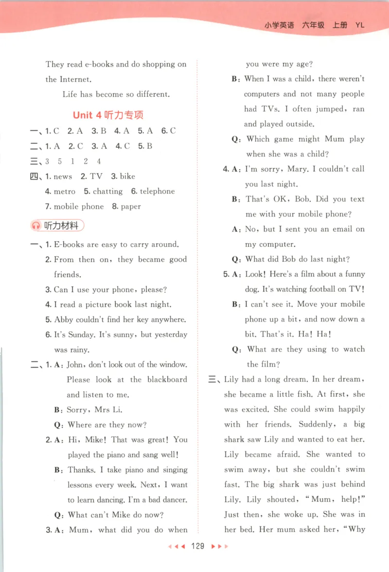 六年级英语上册译林版25秋《53天天练》答案_25秋小学语数英习题试卷_英语_译林版_1-6年级英语上册译林版25秋《53天天练》_六年级英语上册译林版25秋《53天天练》