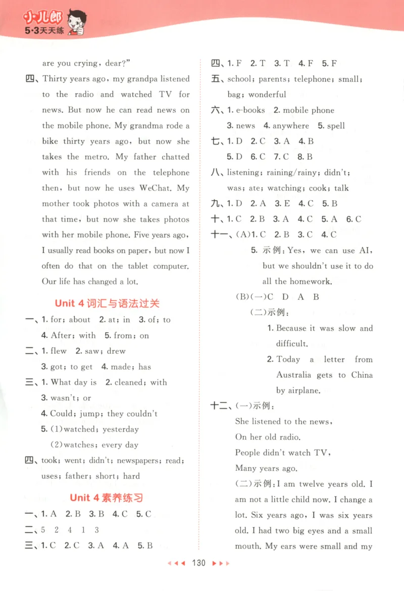 六年级英语上册译林版25秋《53天天练》答案_25秋小学语数英习题试卷_英语_译林版_1-6年级英语上册译林版25秋《53天天练》_六年级英语上册译林版25秋《53天天练》