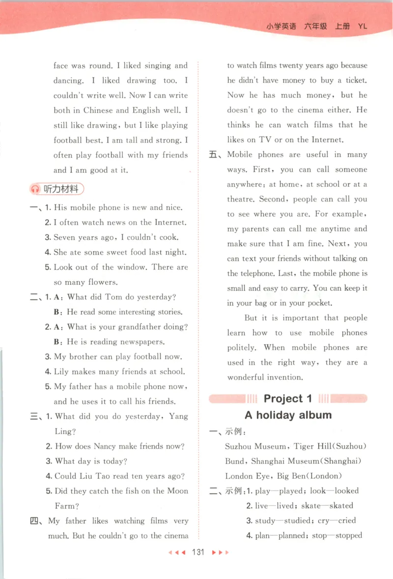 六年级英语上册译林版25秋《53天天练》答案_25秋小学语数英习题试卷_英语_译林版_1-6年级英语上册译林版25秋《53天天练》_六年级英语上册译林版25秋《53天天练》